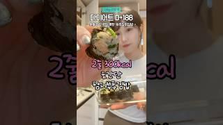 14kg감량! 운동후 꼭해먹는 미친김밥