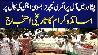 All Primary Teachers Association Historic Protest In Peshawar | Charsadda Journalist |
