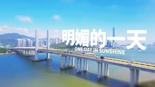 我把城市缩小了，珠海横琴mini版｜The China Great Bay Area｜CHINA