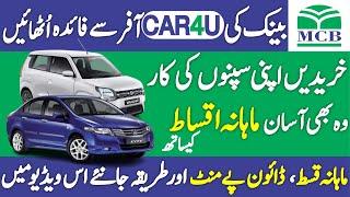 MCB Bank Car Loan On Installment 2024