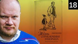 Загадочная сотрудница почты России. Медовая ловушка для священника. Аудиокнига!