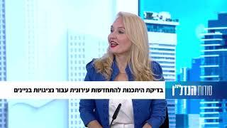 ‏‏סודות הנדל"ן, פרק 5 6.8.22