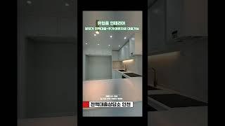 #인천신축빌라 #인천무입주 #인천전액대출 #무입주 #전액대출 #주안동신축 #주안역신축 #주안동분양