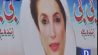 9th Death Anniversary of Benazir Bhutto