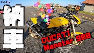 バイク納車DUCATI Monster 900！エンジン音やべぇ壊れてる？