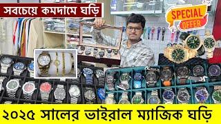 Watch Price In Bangladesh 2024 ⌚ Low Price Original Watch Price  Wrist Watch Price In BDlWatch 2025