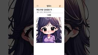 어쩌면 당한걸지도