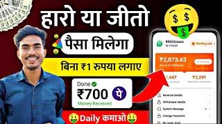 Paisa Kamane Wala App | Paisa kaise kamaye | best earning app | without investment earning app