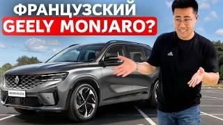 Тест-драйв НОВОГО Renault Grand Koleos 2024: Европейские Бренды Авто Начали Копировать Китайцев?