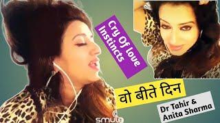 Wo Beete Din Yaad Hain | Dr Tahir Hussain | Anita Sharma | Purana Mandir (1984) |