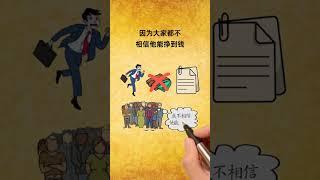 【翻轉格局】提升眼界篇-身家過億的富人穿著為何如此低調