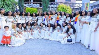 ቀዳማይ ክፋል ' ኣከባብራ፡ባዓለ መስቀል  ተወለድቲ ዓዲ ኣሮሞ ኣብ ኣዲስ ኣበባ 2024