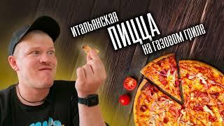 Как быстро приготовить пиццу на газовом гриле WEBER с помощью камня для пиццы