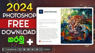 How To Download Adobe Photoshop 2024 v25.0 Free ( Sinhala  )