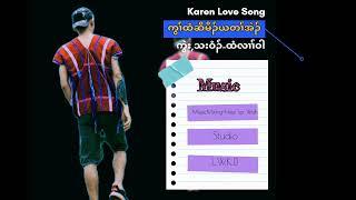 Karen love song htee Ler wah ( ကွၢ်ထံဆိမိၣ်ယတၢ်အဲၣ်