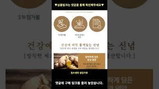 청수생약 생강가루, 500g, 1개 높은 판매량 추천 #shorts 내돈내산