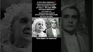 Елена Гоголева — Великая Актриса Театра и Кино | Биография Легенды Искусства #кино #театр #легенда