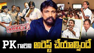 Pawan Kalyan గారిని అరెస్ట్ చేయాల్సిందే | AP Volunteers | Rajesh Mahasena | Mahasena Media