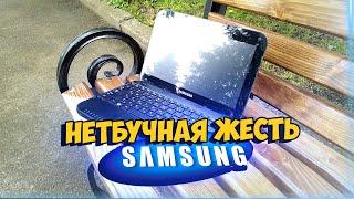 Нетбучная Жесть от SAMSUNG - Вторичка