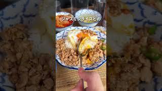 【穴場】5つで999円！？お得すぎるタイランチがこれ【恵比寿】