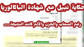 قصة حقيقة جزائرية تبكي حجر رغم الصعوبات  حلم والد نبيل تحقق.....