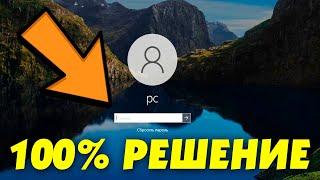 Как сбросить забытый пароль на Windows 10