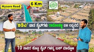 B.D.A Approved Sites in Bangalore | plots for sale in banagalore | site for sale in bangalore