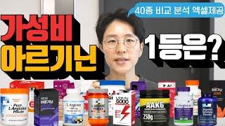 [영양제리뷰21] 아르기닌/L-아르기닌 가성비 1등 추천[AAKG, 액상아르기닌, 분말아르기닌, 아르기닌파우더, 아르기닌캡슐] (아이허브, 쿠팡파트너스 광고 활동 포함)