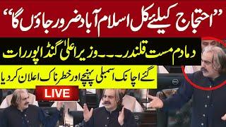 LIVE  Updates | Ali Amin Gandapur's Final Call | Important Speech | Latest Updates