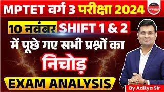 MPTET Varg 3 Exam Analysis 2024 | MPTET Varg 3 Paper Analysis | Varg 3 Analysis by Aditya Patel Sir