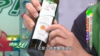 達人一致推薦 必買的「有機食品」！健康2.0