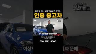 수입 중고차는 사실분들... #bmw인증중고차 #bmw #수입중고차