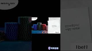 【원벳원】 안전메이저 고액전용 놀이터 원벳원  【먹튀검증】