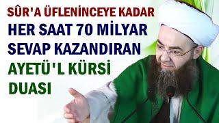 SÛR'A ÜFLENİNCEYE KADAR HER SAAT 70 MİLYAR SEVAP KAZANDIRAN AYETÜ'L KÜRSİ DUASI