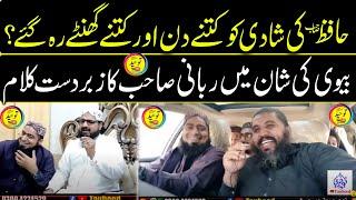 Kasoosi Interview || Hafiz ZUbair Haider Sab || Shadi Ko Kitna Ghnty RAh Gae |