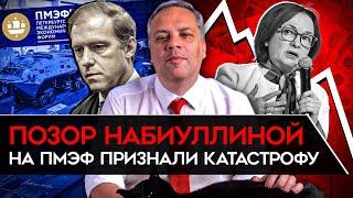 НАБИУЛЛИНА ПРИЗНАЛА ПОРАЖЕНИЕ. Чудовищный дефицит кадров в ВПК. Инфляция растет. Милов об экономике