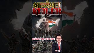 आपरेशन KELLER | THE NEXT PHASE OF OPERATION SINDOOR |Thok Diya! 