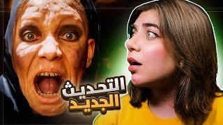 تعالو نكتشف غرفة امل - الخالة فاطمة