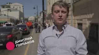 Визитка кандидата: Дмитрий Горчаков