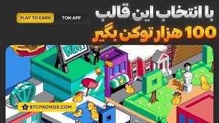 با انتخاب این قالب نات پیکسل 100 هزار توکن بگیر