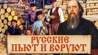 Актуальные высказывания Салтыкова Щедрина о народе и власти. Салтыков-Щедрин о России через сто лет