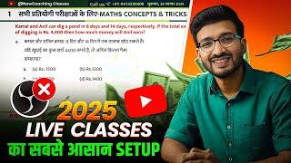 निःशुल्क कोर्स: Without OBS Educational YouTube Channel Par LIVE Classes START Karne Ka AASAN Tarika