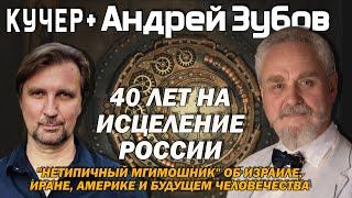 Как кончится Путин. Блаватская и "русские арии". Человечество становится лучше. Разговор. Кучер +