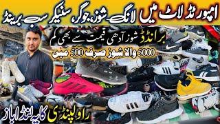 Branded Shoes ka Landa Bazar Rawalpindi||Imported Shoes Wholesale Market||Ladies & Gents Shoe Market