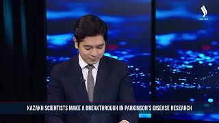 Kazakh scientists make a breakthrough in Parkinson’s disease research | Silk way TV news