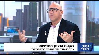התקנות החדשות למתווכים חוק המתווכים ראיון בערוץ 10 יגאל רודה מומחה לבתי יוקרה בסביון   052-2321675