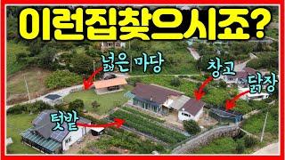 창원 35분 넓은 텃밭, 마당, 찜질방 주택 매매~ #창녕전원주택매매 #창원전원주택매매 #밀양전원주택매매 #마산전원주택매매 #마당넓은집 #전원주택