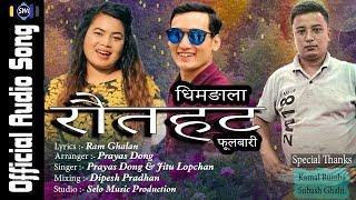 Rautahat  Phulbari || Prayas Dong || Jitu Lopchan || New Tamang Song /2019 || Ram Ghalan/kamal rumba