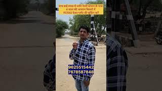 मात्र ढाई लाख में प्लॉट 4 साल की किस्तों में || property in Delhi ncr