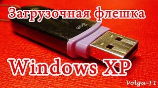 Bootable USB flash drive Windows XP